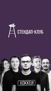 Стендап-концерт, новые шутки