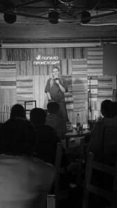 Стендап вечер