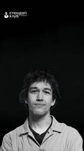 Стендап Жени Сидорова