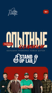 Опытный Микрофон