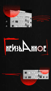 Проект «Неизданное. Юмор»