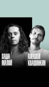 Стендап на двоих