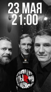 Кавер-группа Пацаны не танцуют
