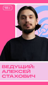 Гонг Шоу. Полуфинал