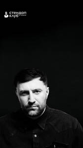 Стендап Тимура Каргинова