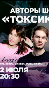 Юля Соловьёва и Вадим Шургаев в Stage StandUp Club
