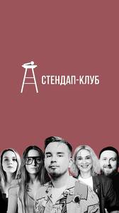 Стендап-концерт, новые шутки