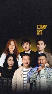 Кыргыз стендап