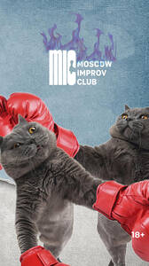 Баттл-шоу «Как по маргарину»