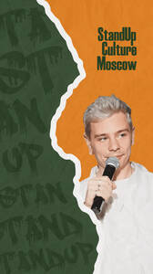 Опытные Комики