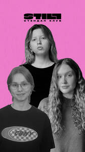 Последний стендап в мире