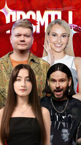 Шоу «Промты». Съемка