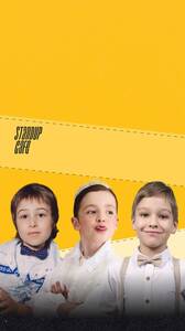 Детский стендап