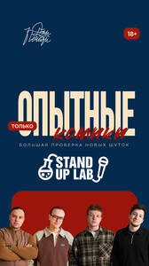 Опытный Микрофон