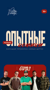 Опытный Микрофон