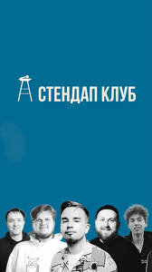 Стендап-концерт, новые шутки
