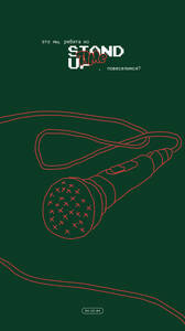 Stand Up Концерт: Лучшие Шутки