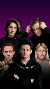 StandUp Концерт: Лучшее