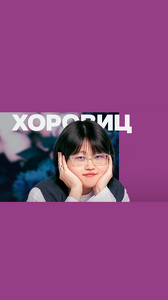 Туяна Хоровиц. Стендап-концерт