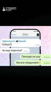 Что ответить?