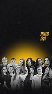 Выпускное Импров-шоу