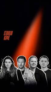 Импровизация «Острые ощущения»