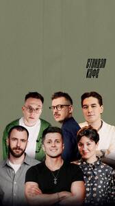 Проверка материала в Стендап Кафе