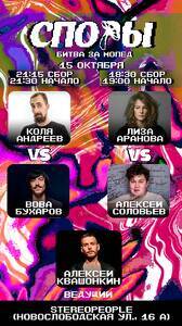 Споры. Битва за мопед