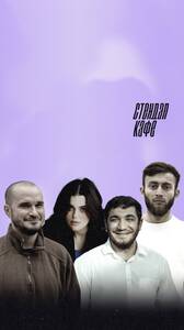 Шоу «Пикри»