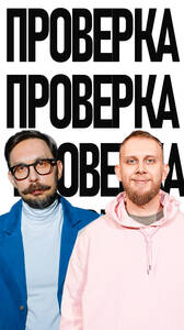 Владос Алёшин и Кирилл Карташев