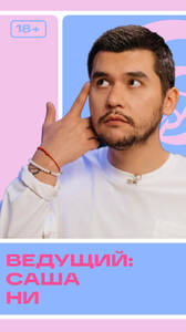 Отборочный этап Гонг Шоу