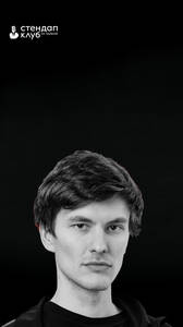 Антон Быченков: стендап 