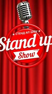 Стендап-концерт