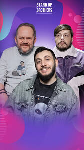Большой StandUp Концерт