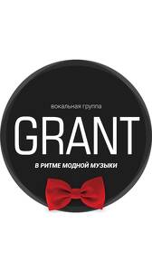 Кавер дуэт Grant