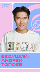 Отборочный этап Гонг Шоу