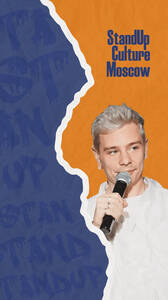 Опытные Комики