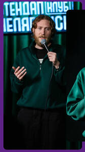 Витя Скачков: стендап