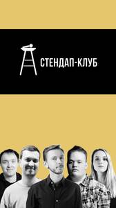 Стендап-концерт, новые шутки