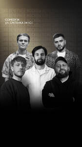 Комедия вечерней Москвы