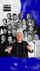 Stand Up концерт | 21 комик