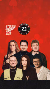 Развлекательное шоу «21 заодно»