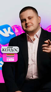 Разборы и лекция по ВК от Жендоса