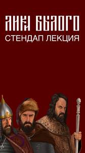 Егор Кукса: Лики Былого