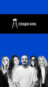 Стендап-концерт, новые шутки