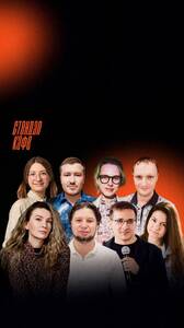 Импров прожарка
