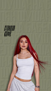 Шушанна Бабелян: стендап