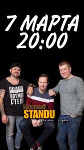 Stand Up 35. Концерт для милых дам