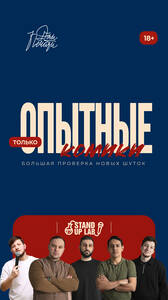 Опытный Микрофон