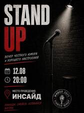 Псковский стендап клуб